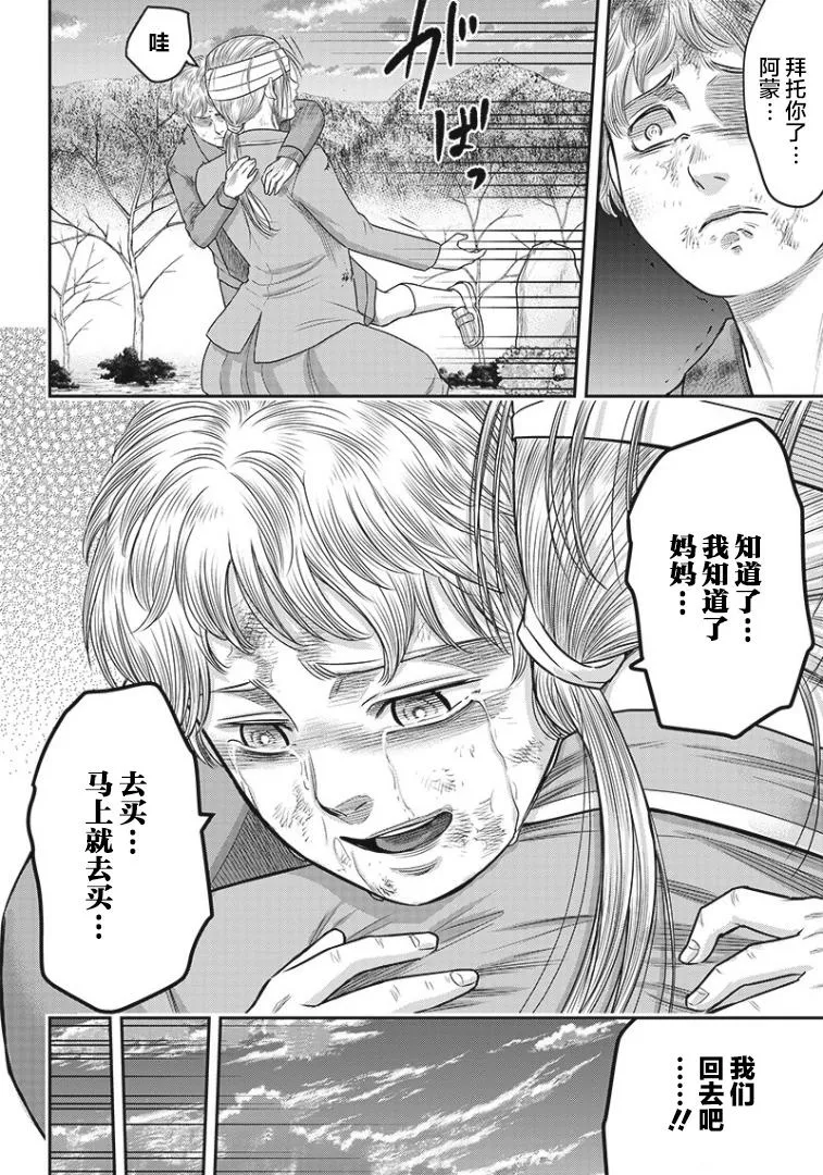 第95话 第5页