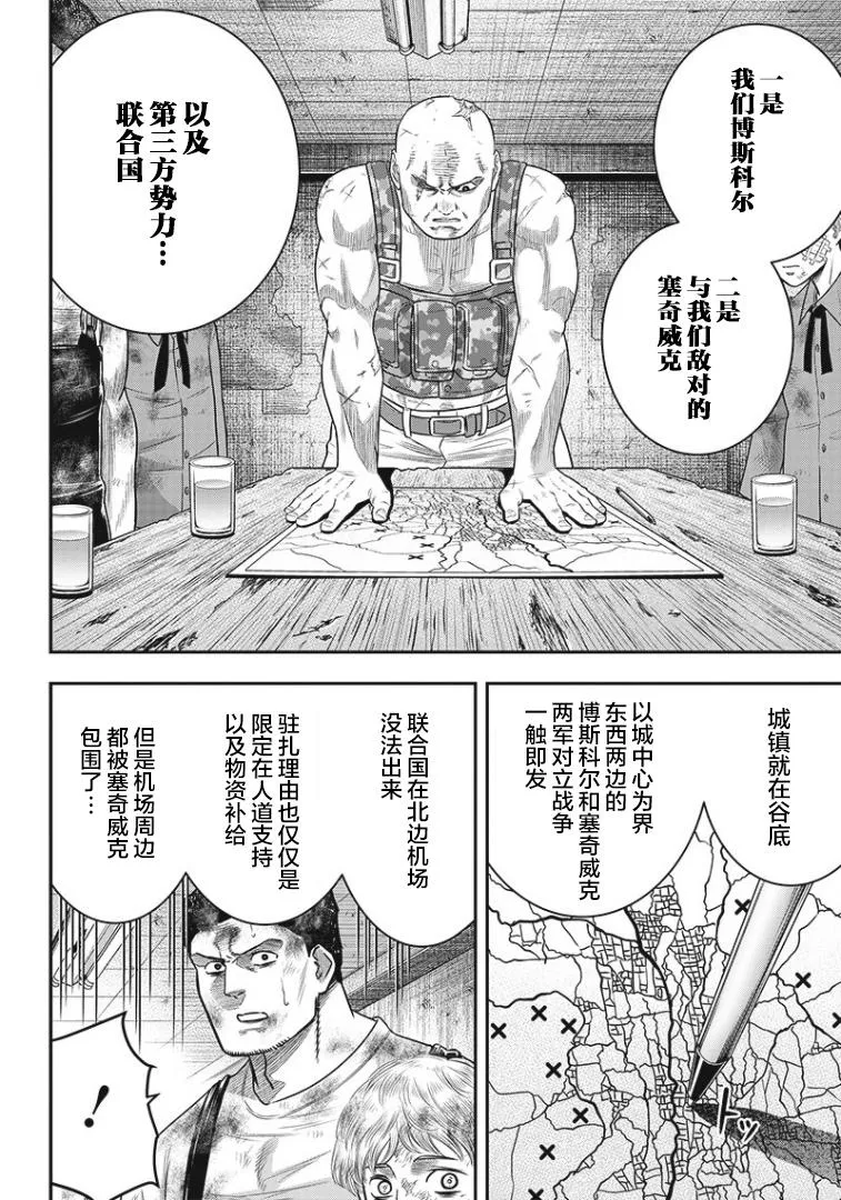 第95话 第7页