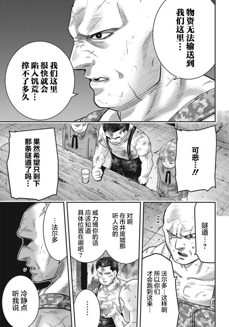 第95话 第8页