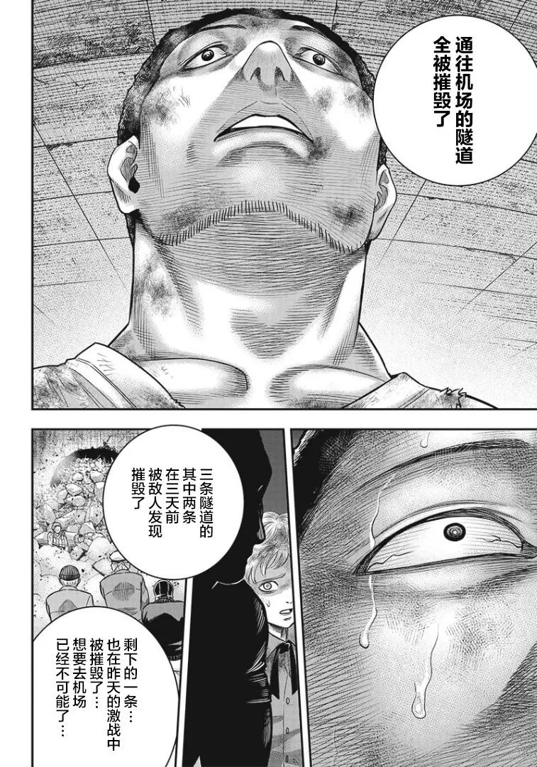 第95话 第9页
