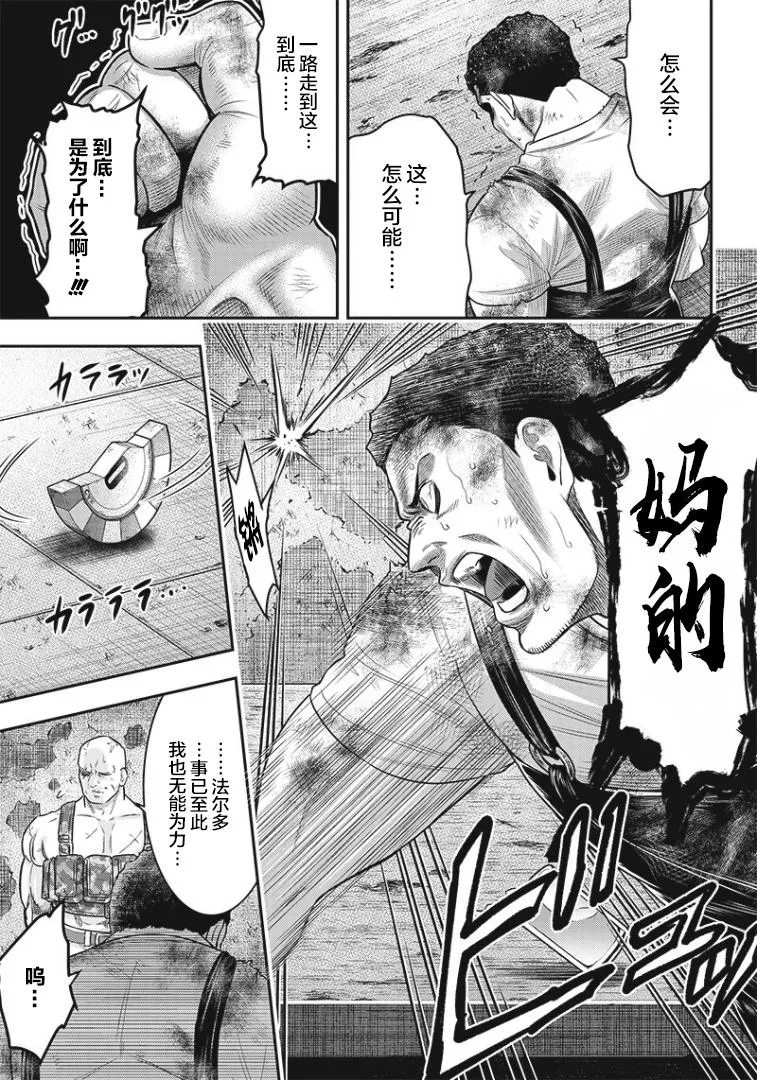 第95话 第10页