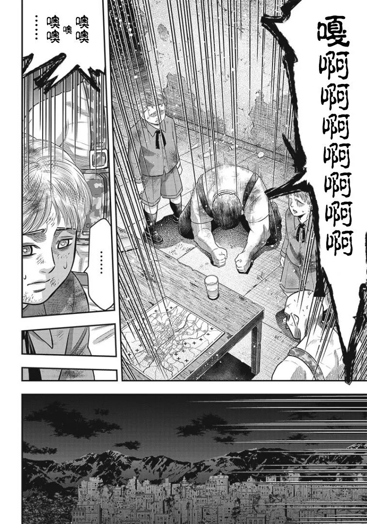 第95话 第11页
