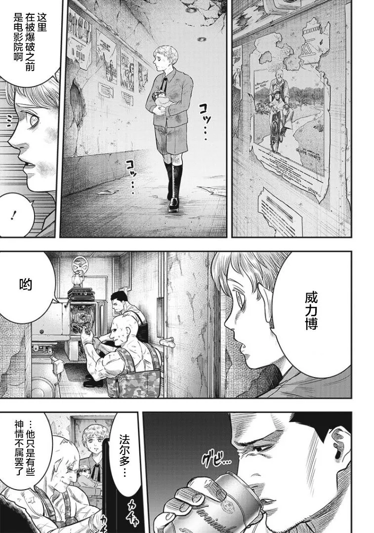 第95话 第12页