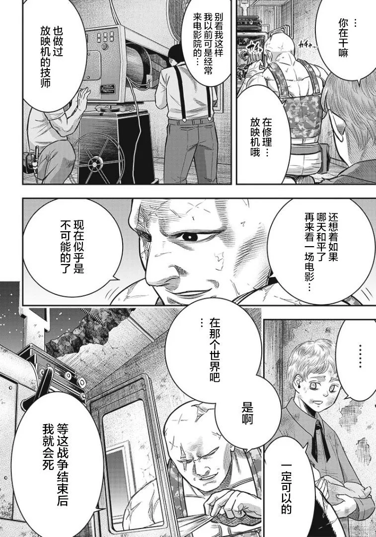 第95话 第13页