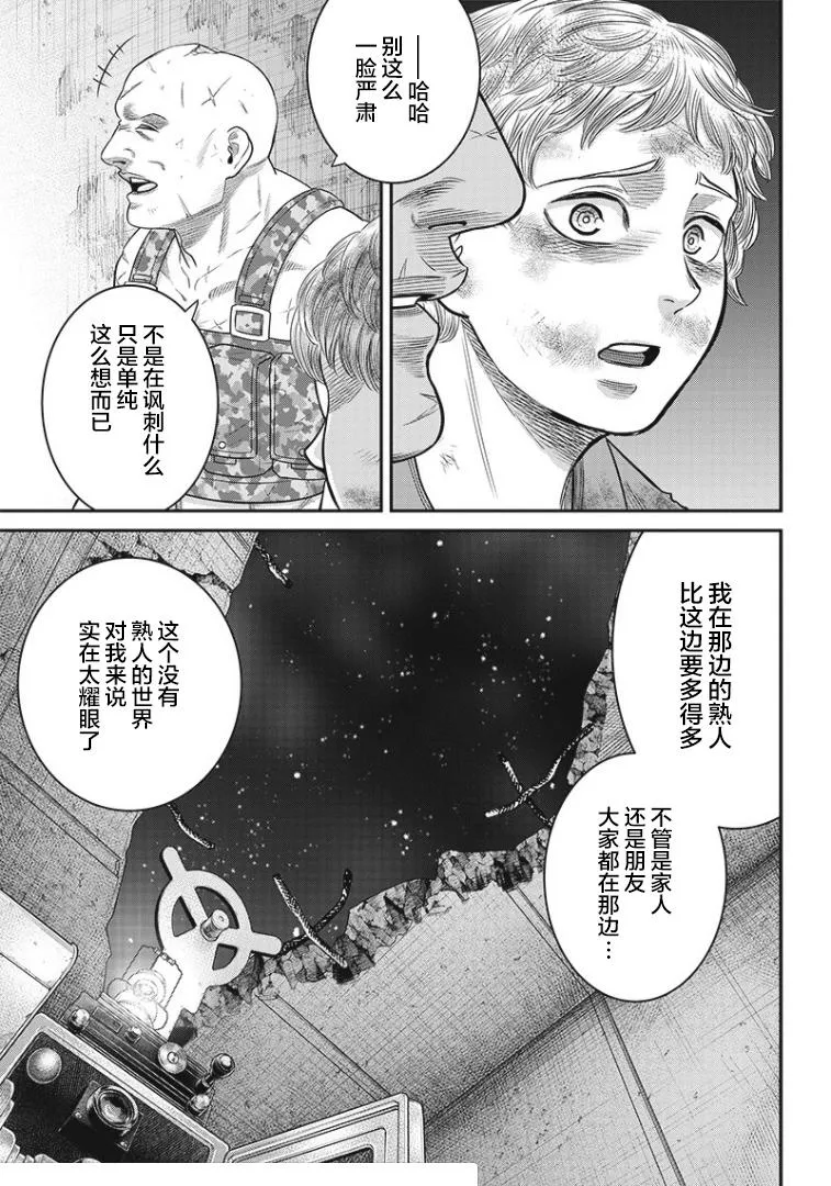 第95话 第14页