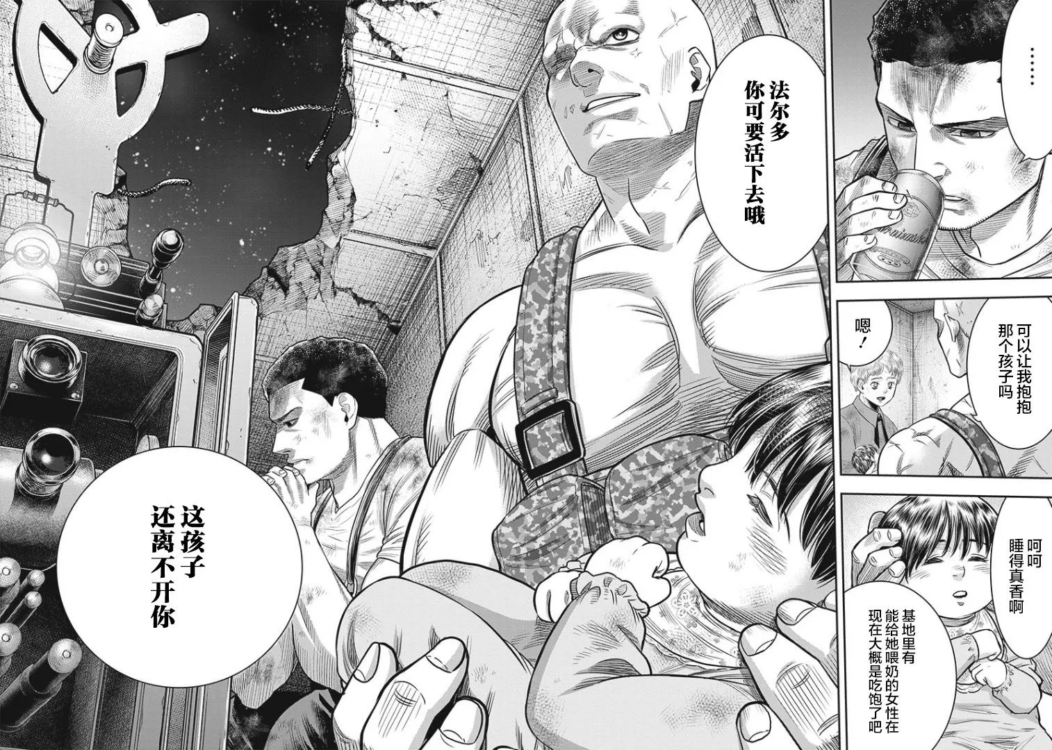 第95话 第15页
