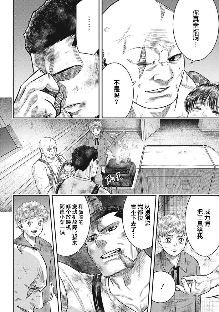 第95话 第16页