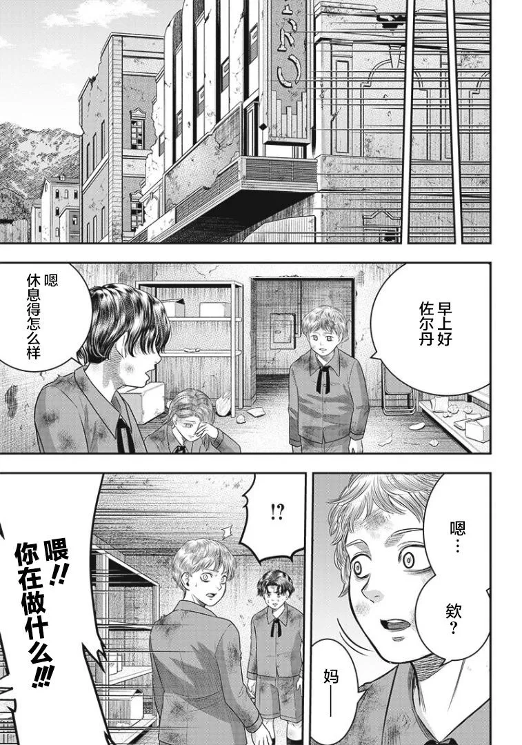 第95话 第17页