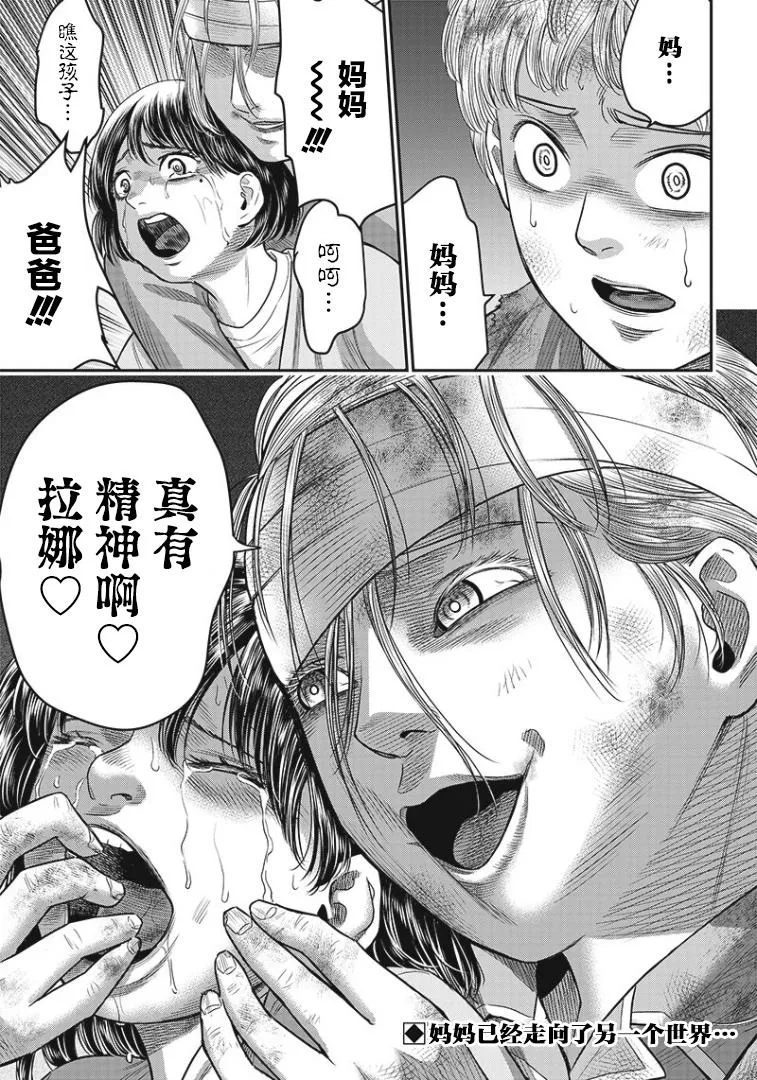 第95话 第19页