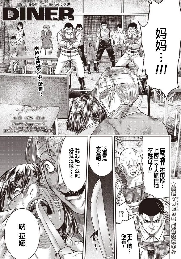 第96话 第2页