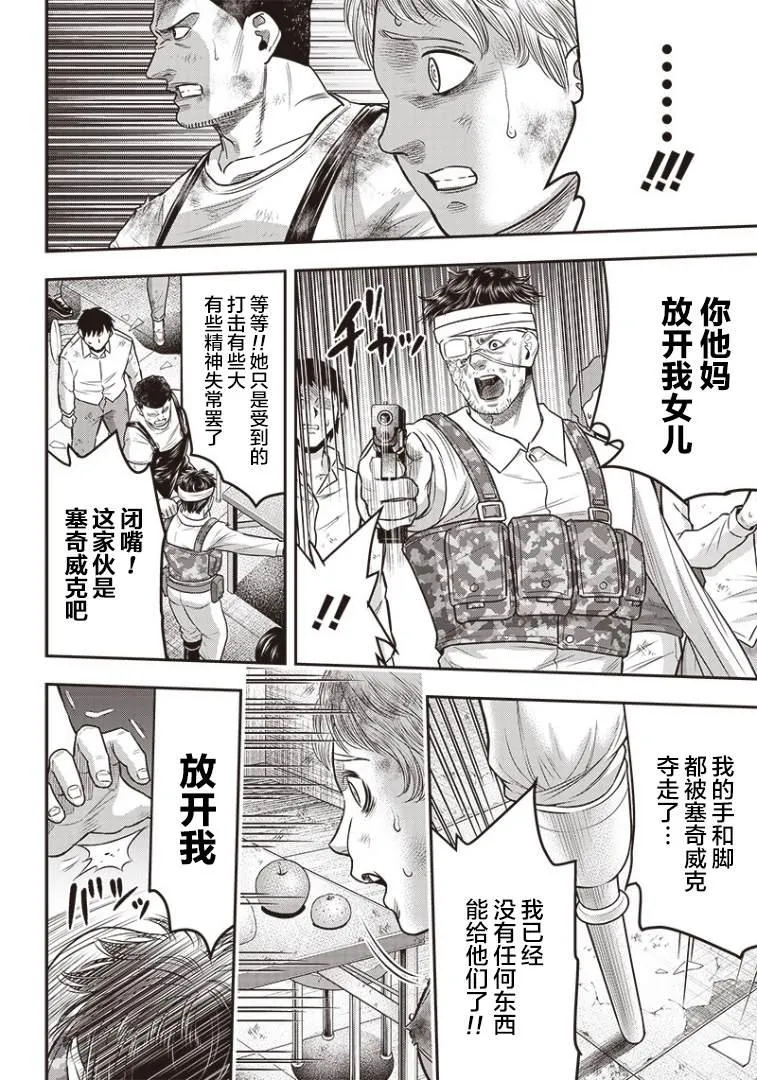 第96话 第3页