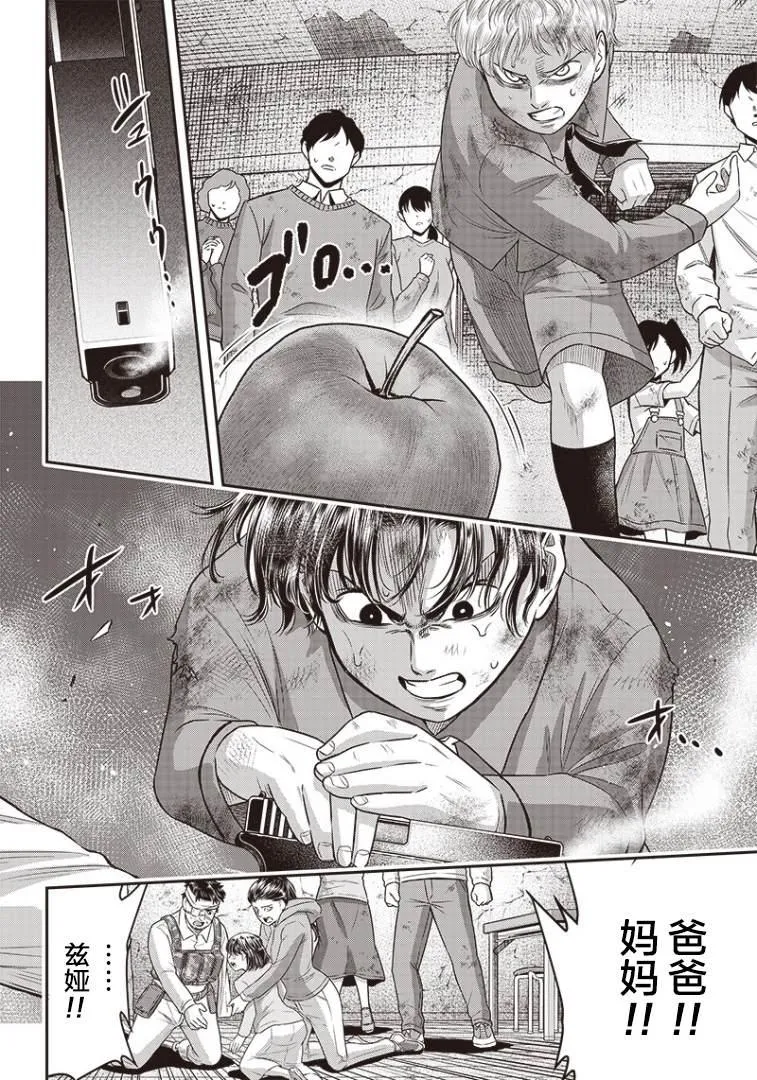 第96话 第5页