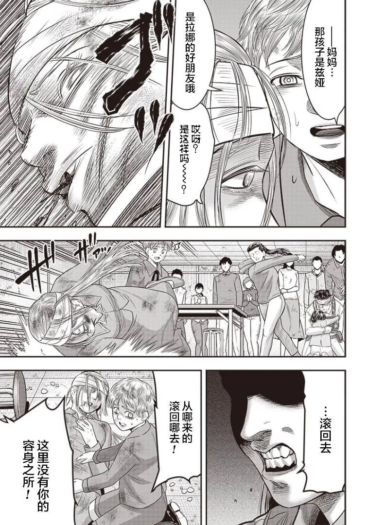 第96话 第6页