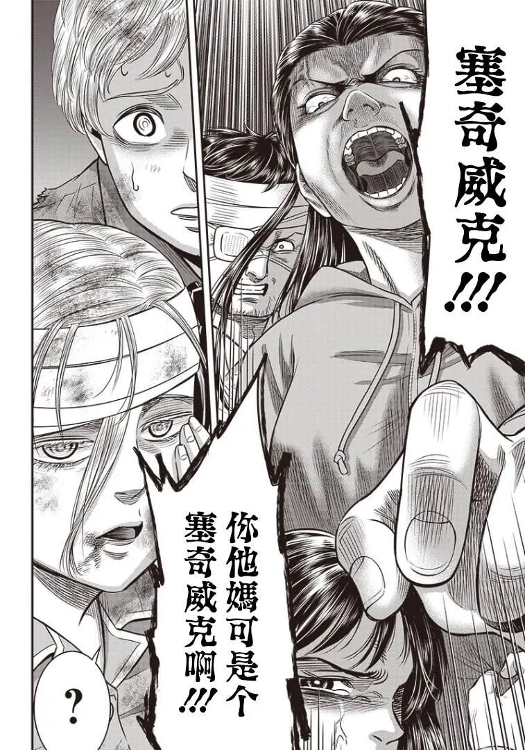 第96话 第7页