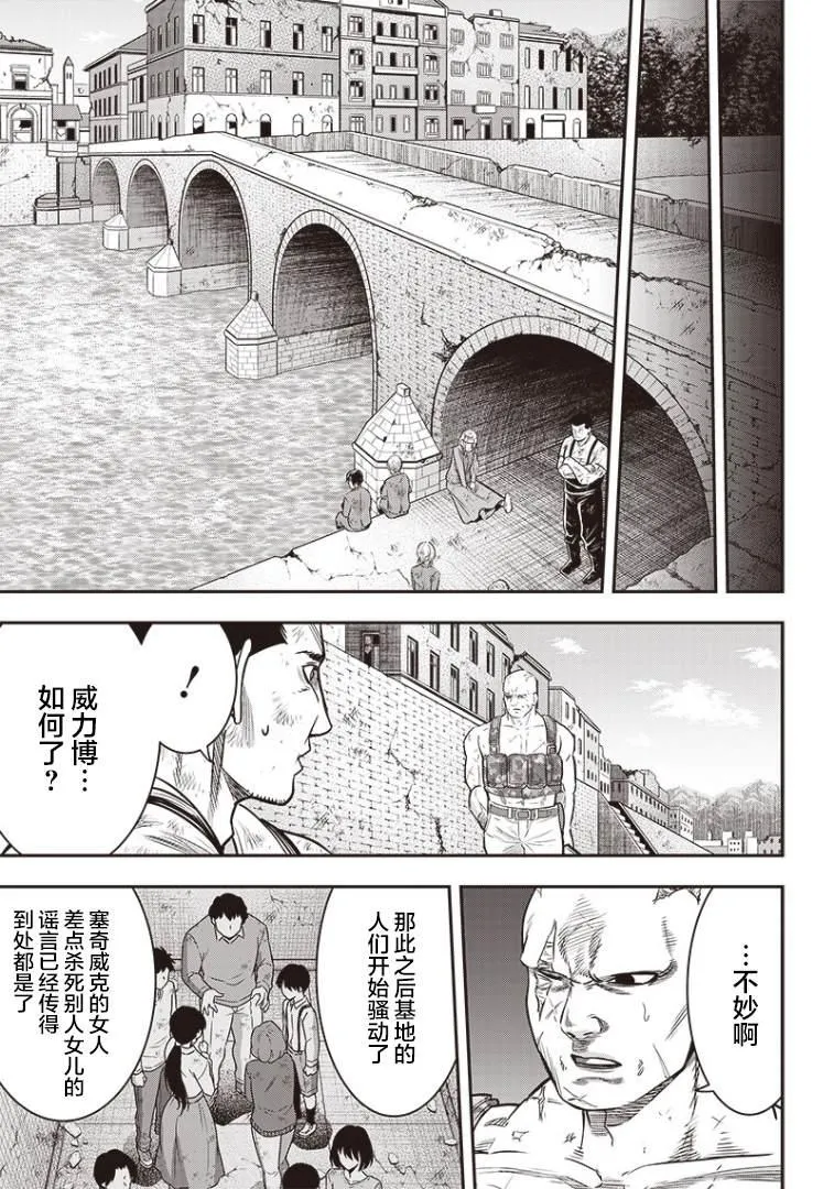 第96话 第8页