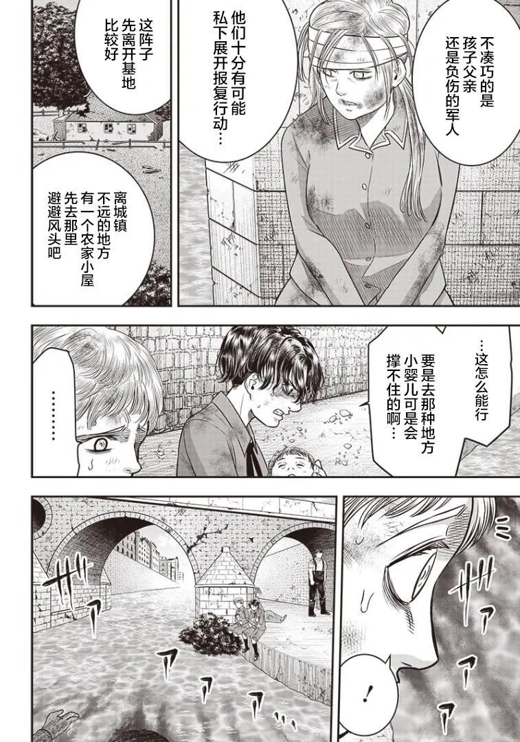 第96话 第9页