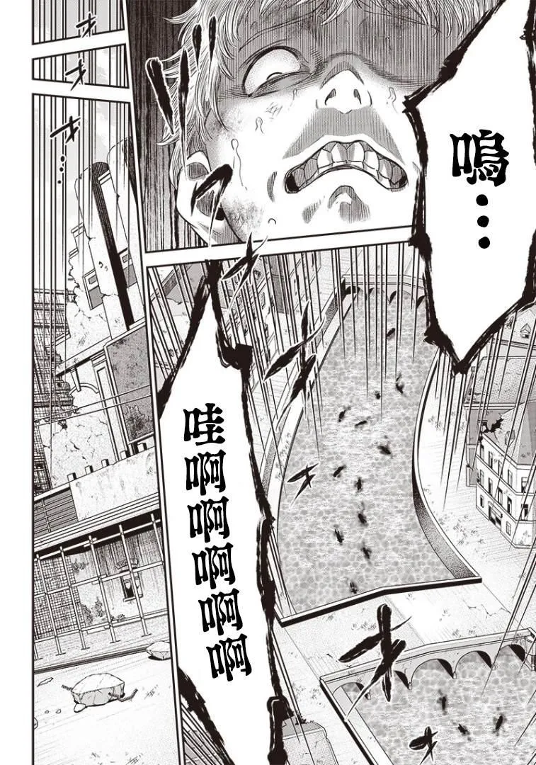 第96话 第13页