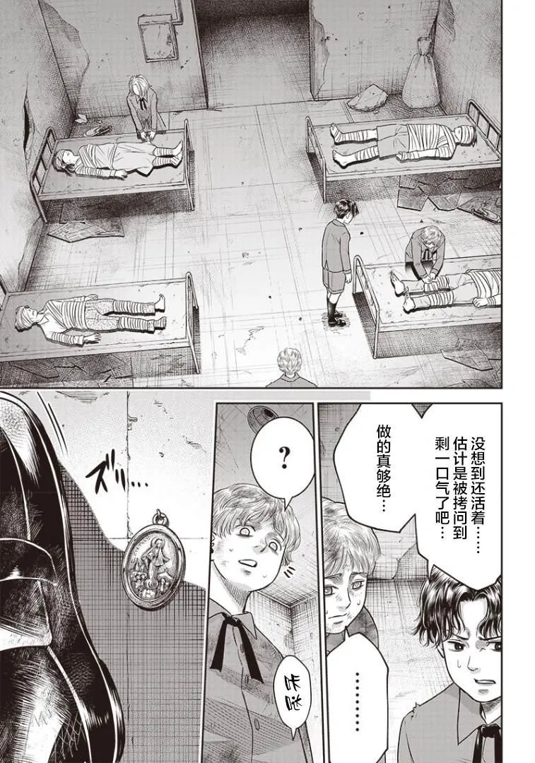 第96话 第14页