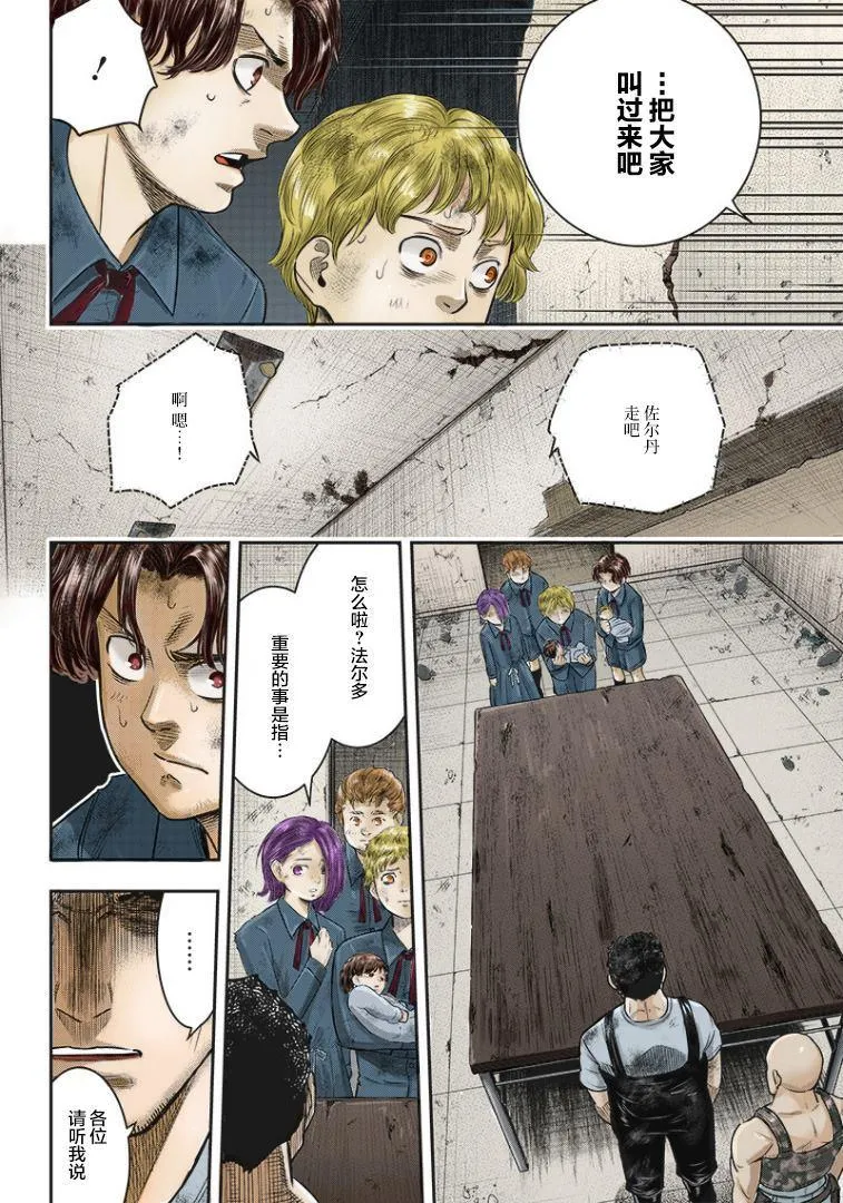 第97话 第3页