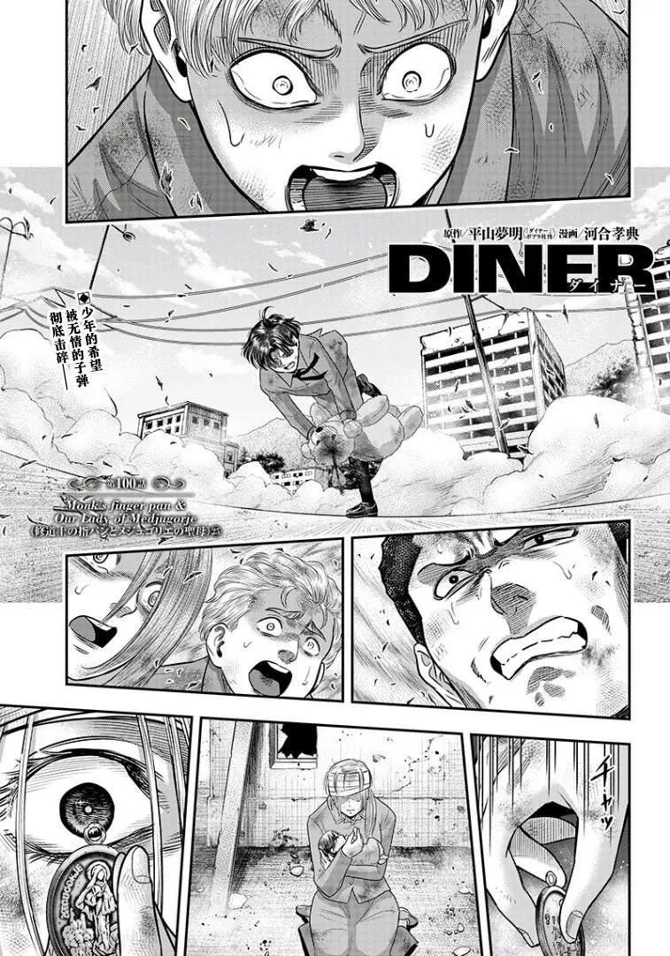 第100话 第1页