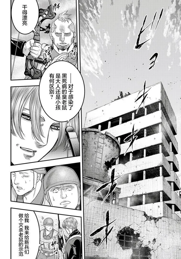 第100话 第2页