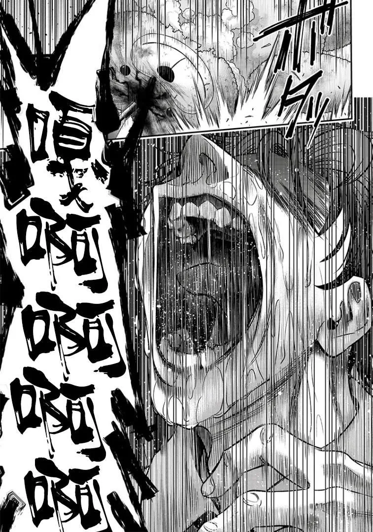 第100话 第3页