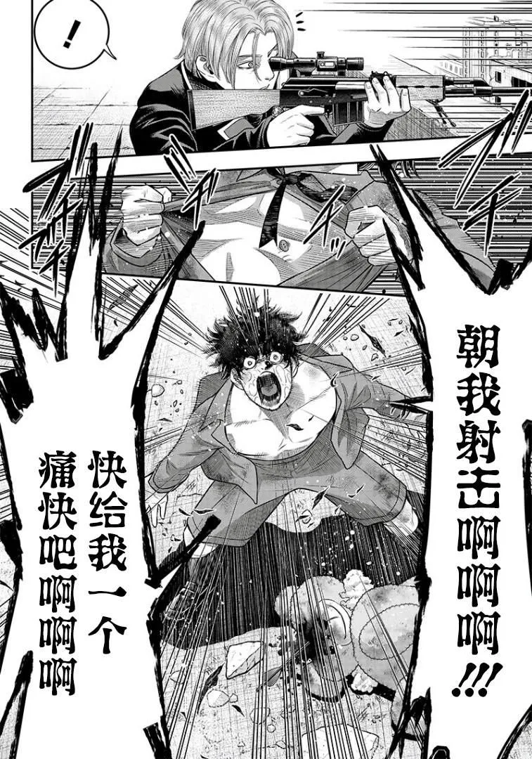 第100话 第4页