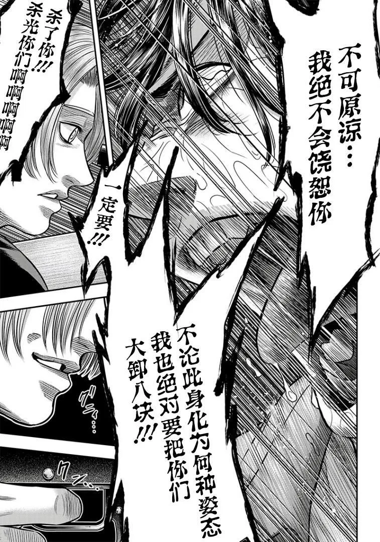 第100话 第5页