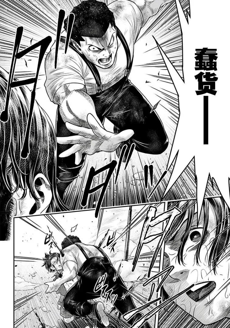 第100话 第6页