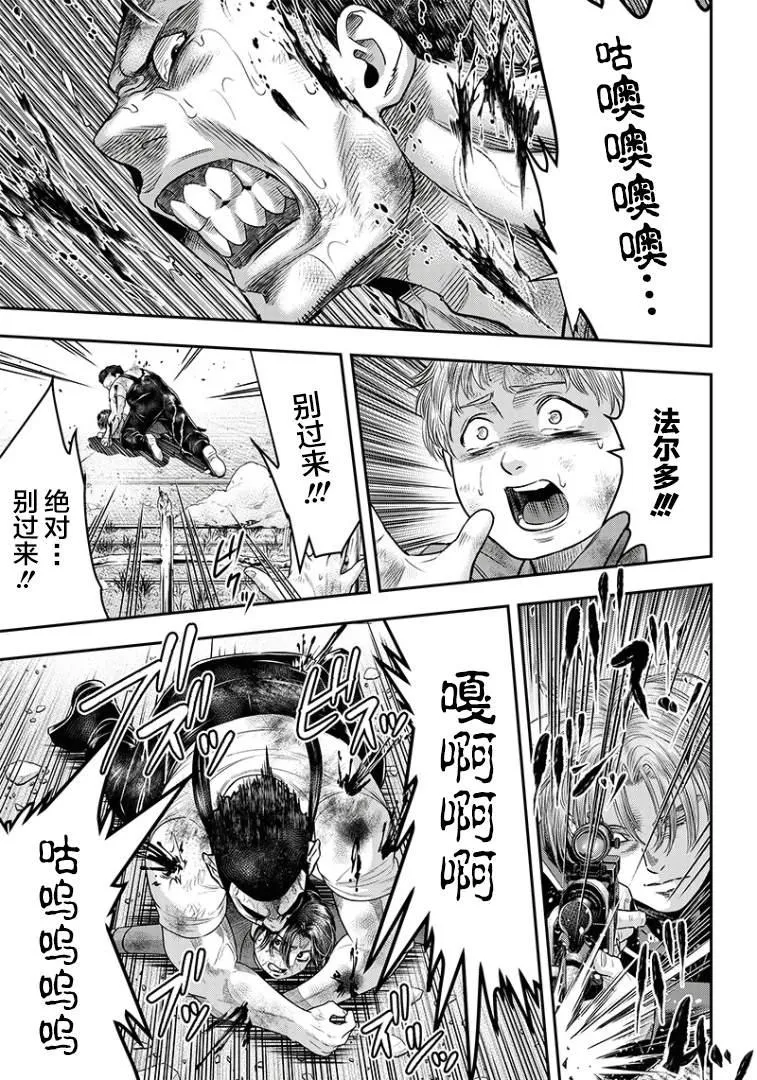 第100话 第7页