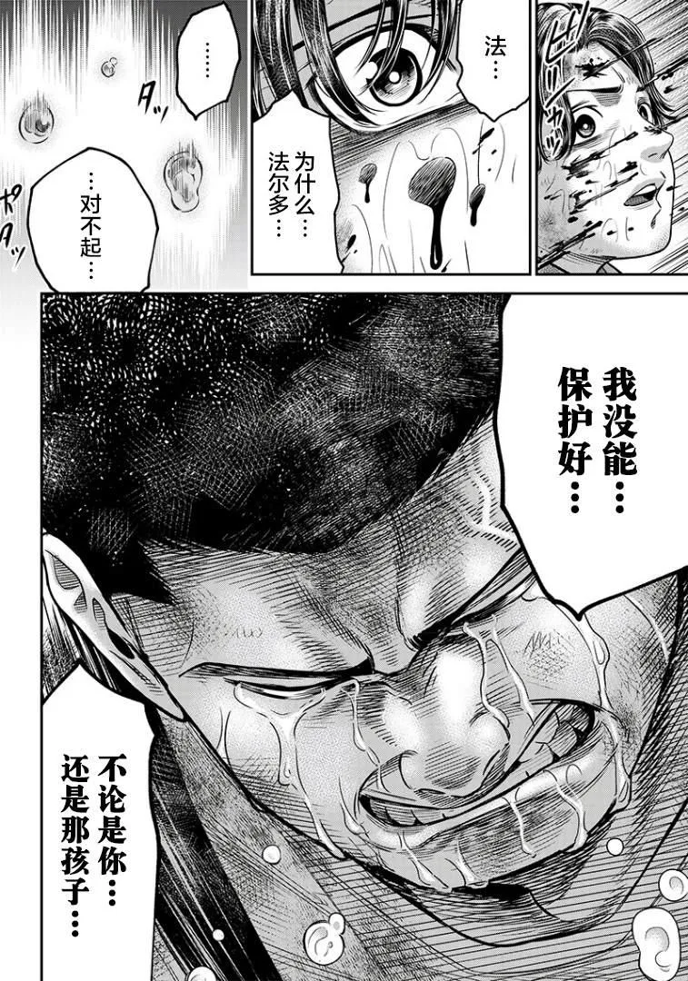 第100话 第8页