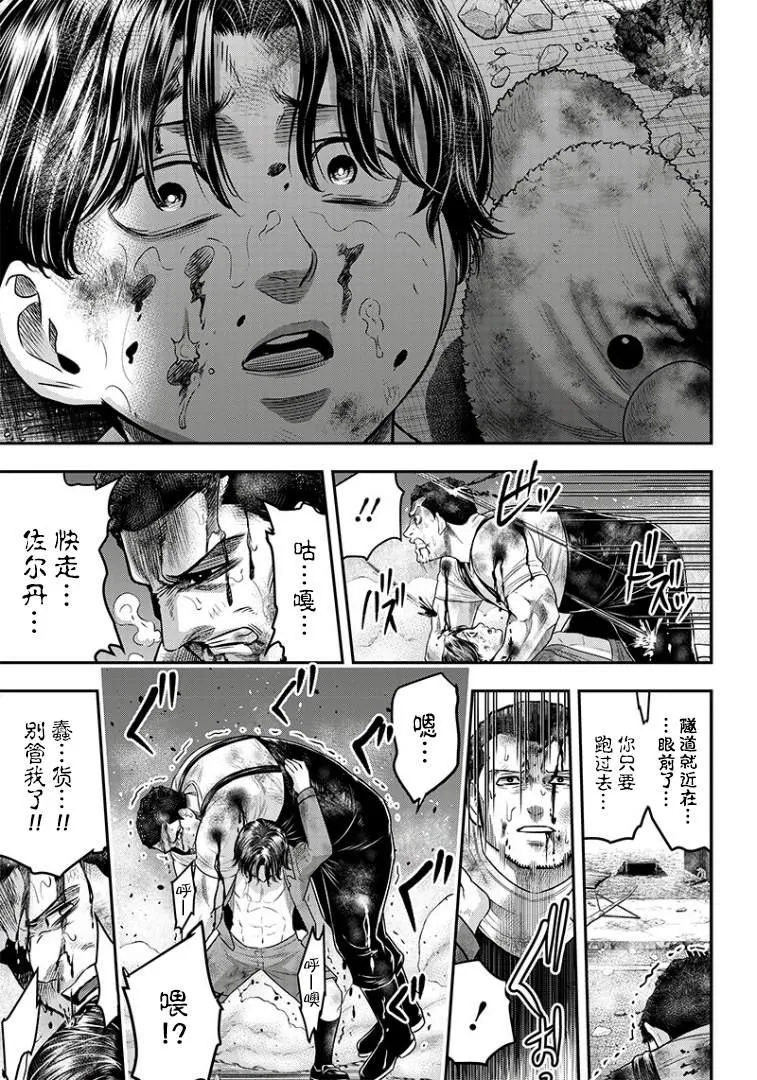 第100话 第9页