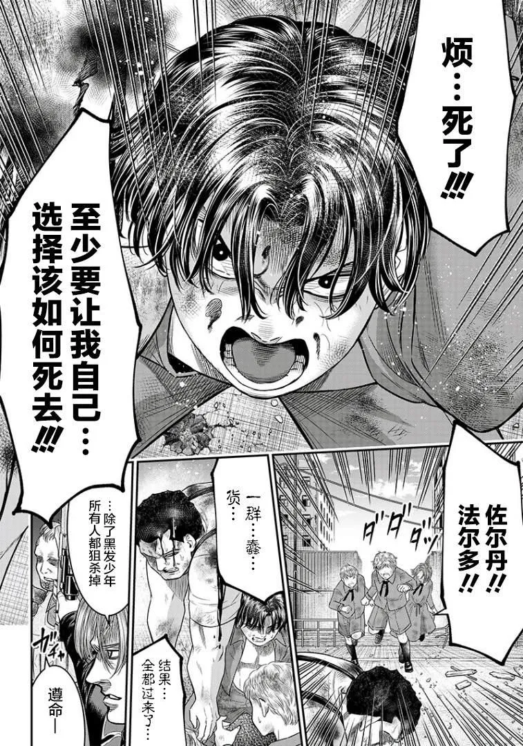 第100话 第10页