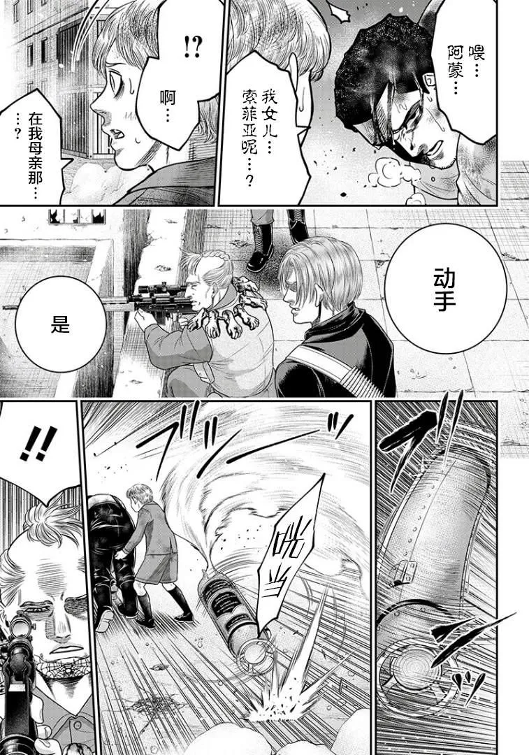 第100话 第11页