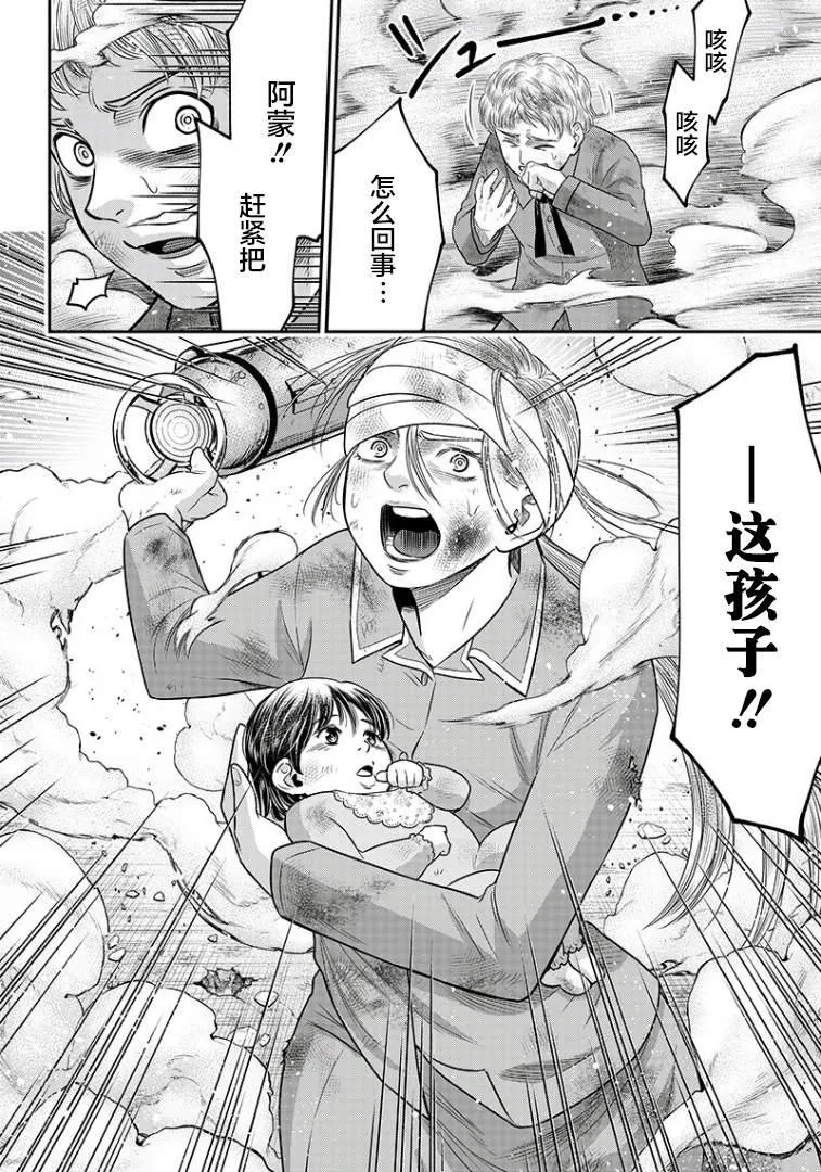 第100话 第12页