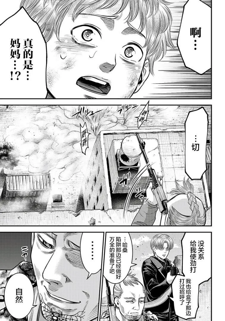 第100话 第13页