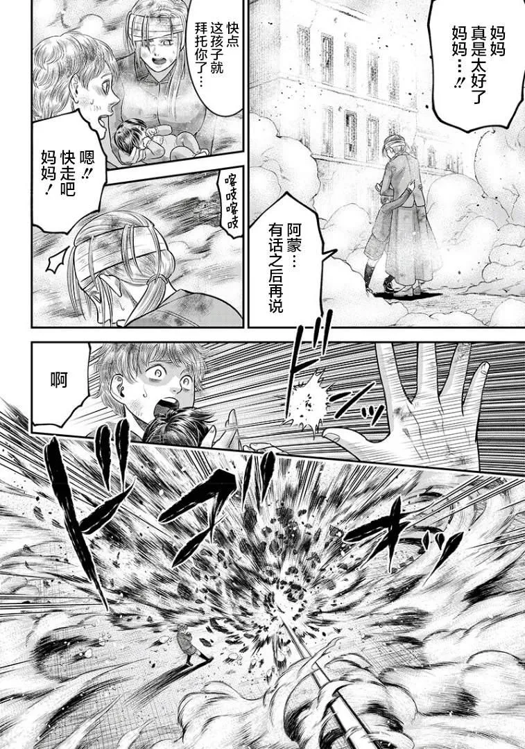 第100话 第14页