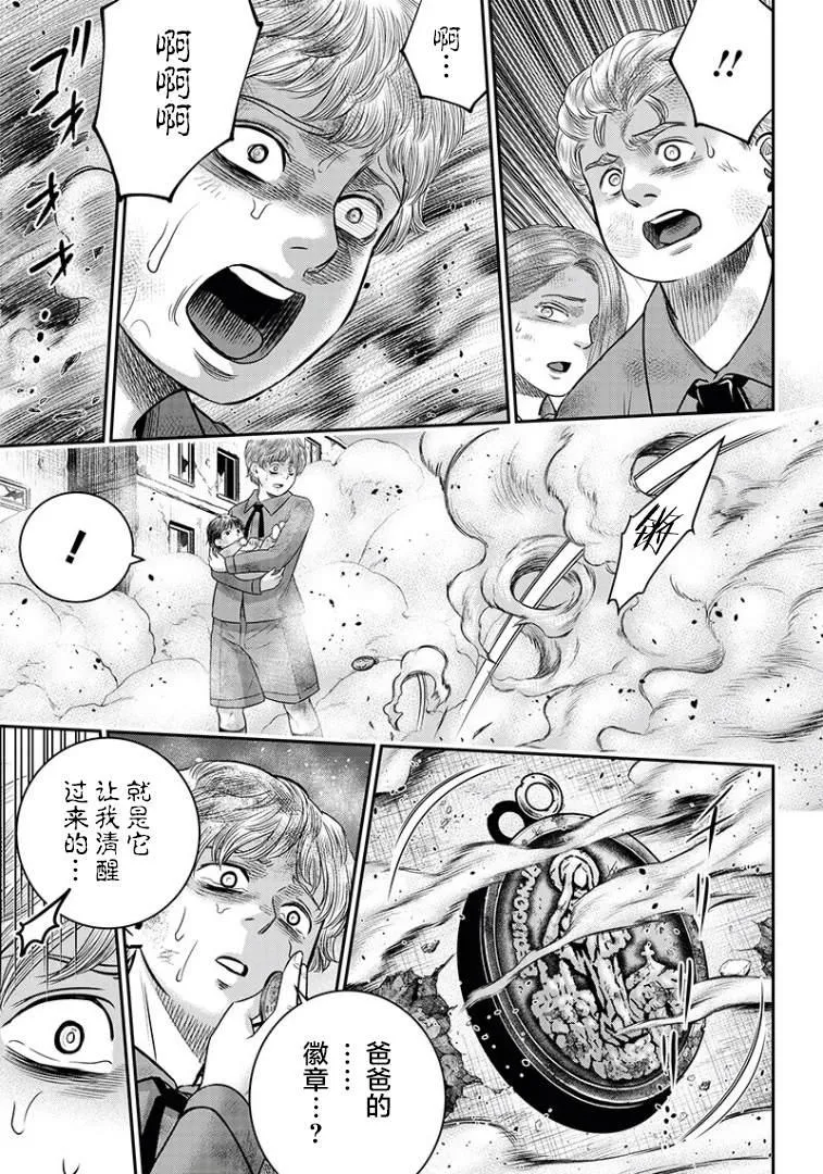 第100话 第15页