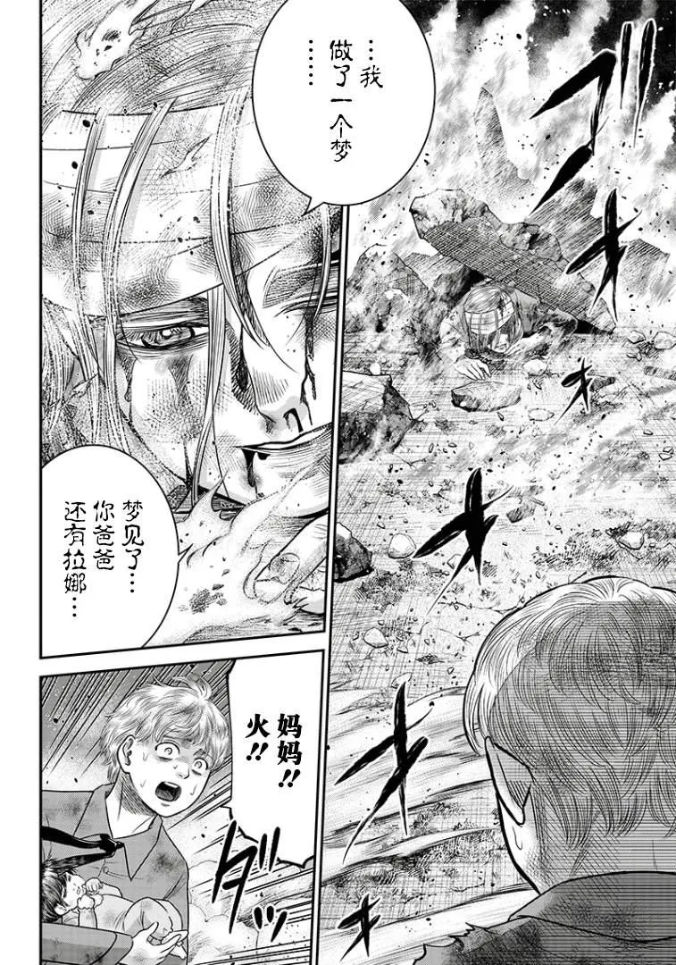 第100话 第16页