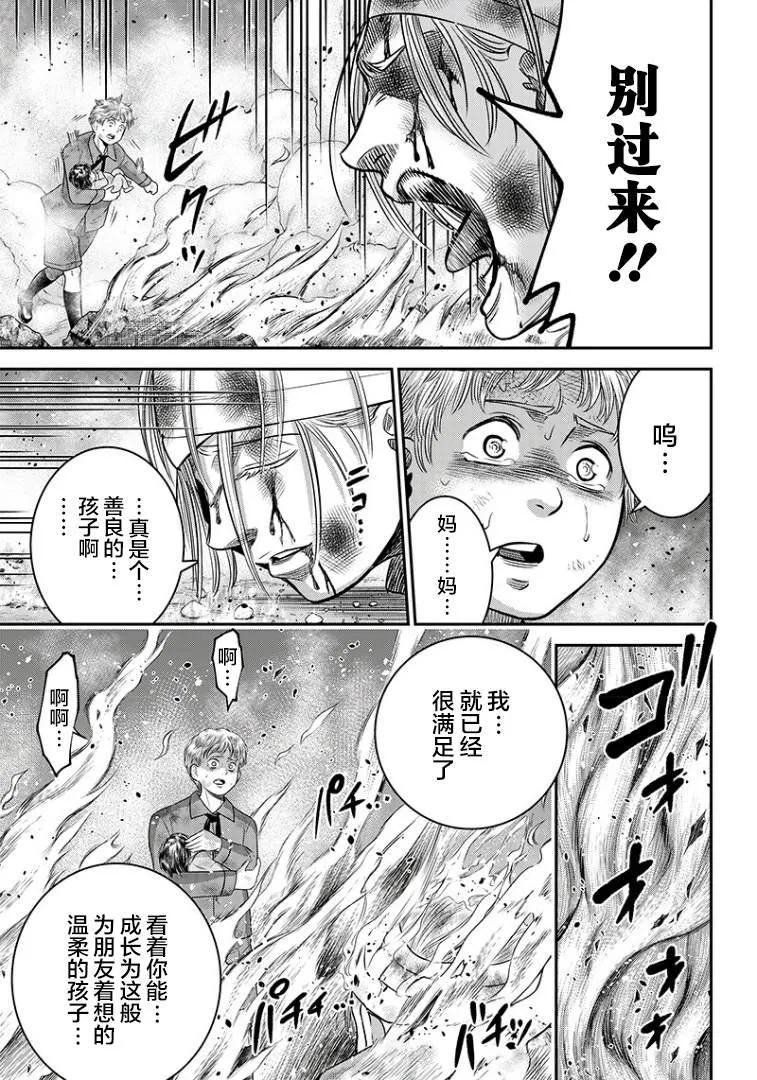 第100话 第17页
