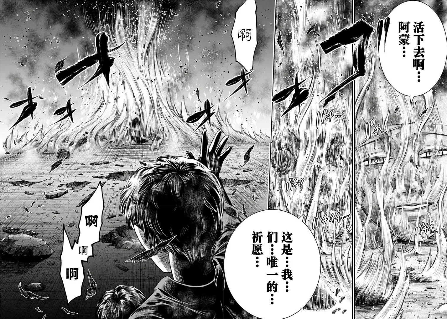 第100话 第18页