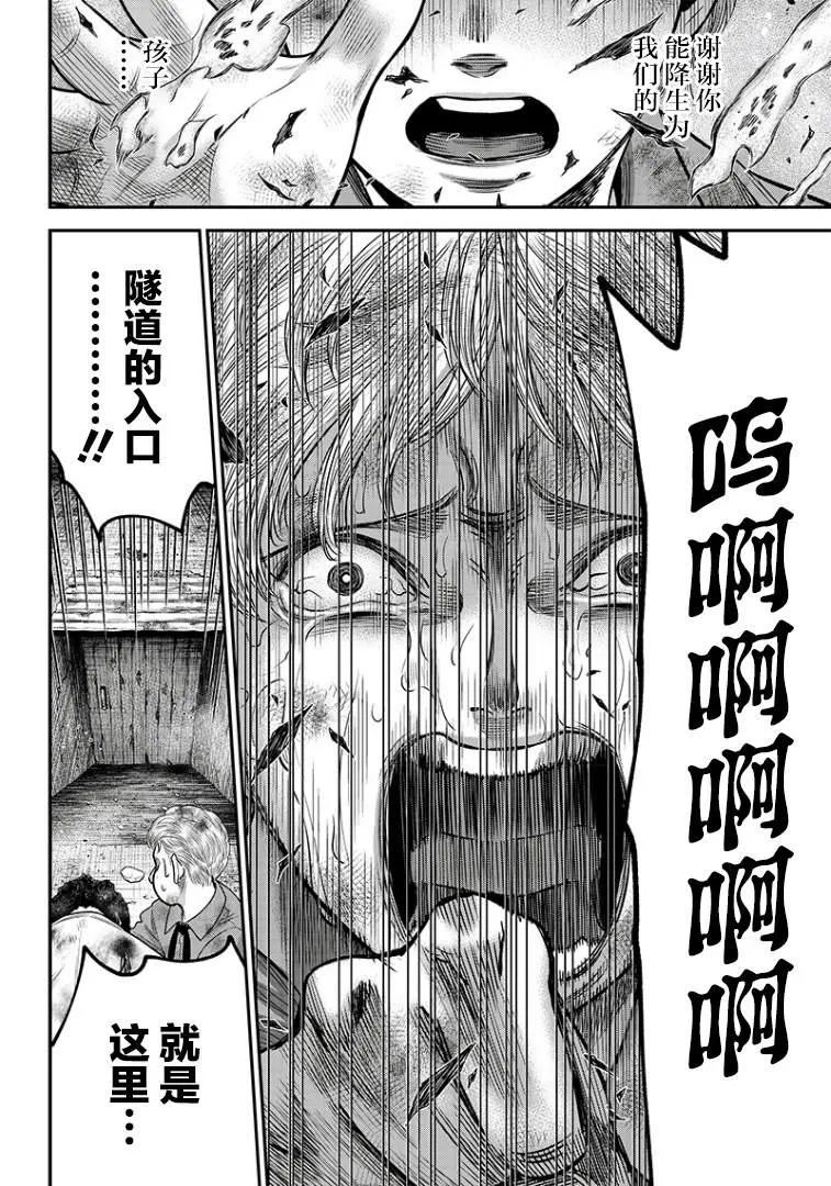 第100话 第19页