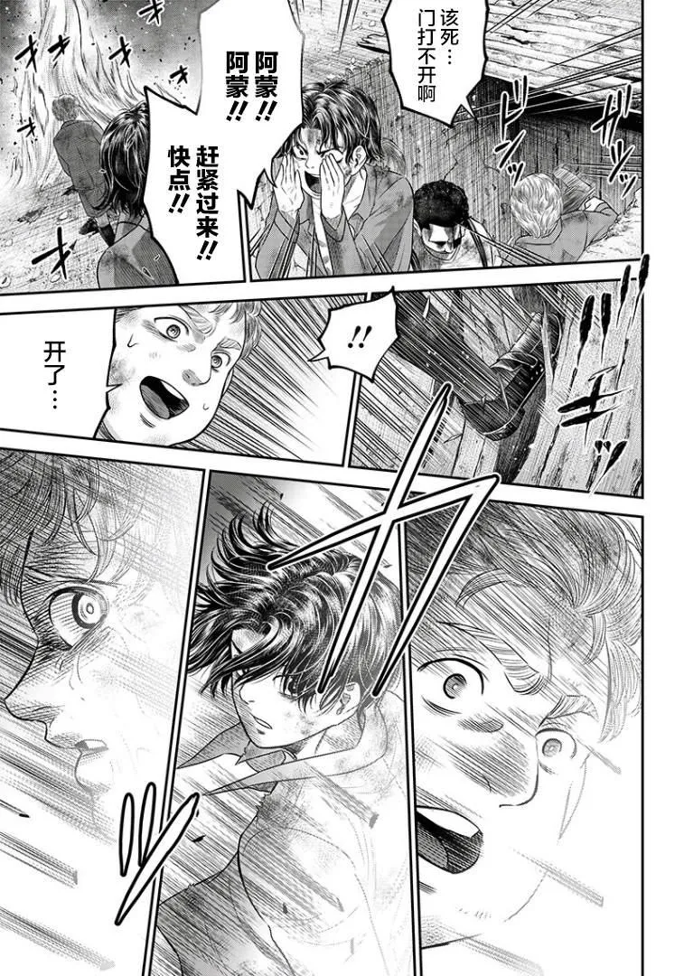 第100话 第20页