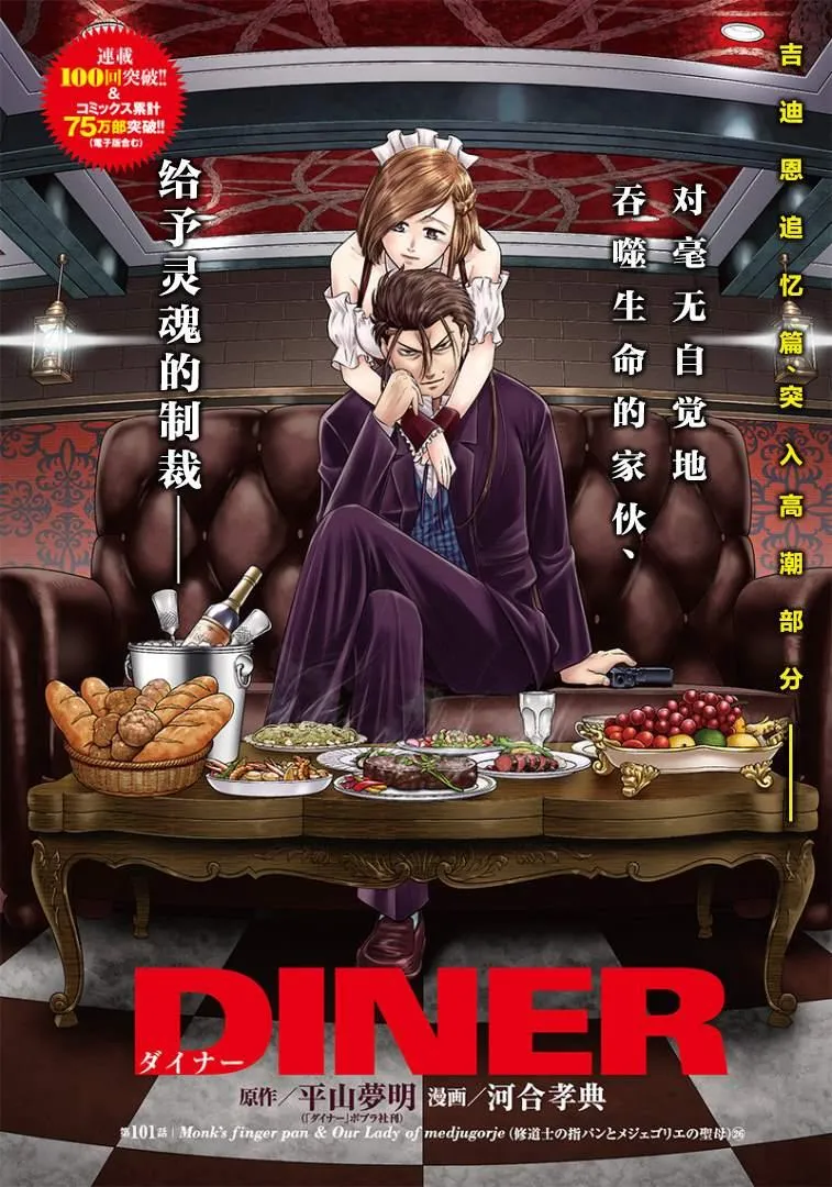 第101话 第1页