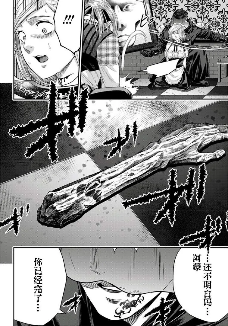第101话 第5页