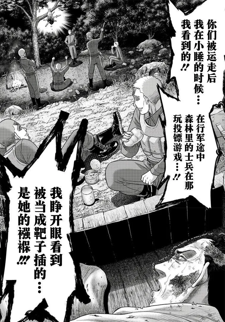 第103话 第4页