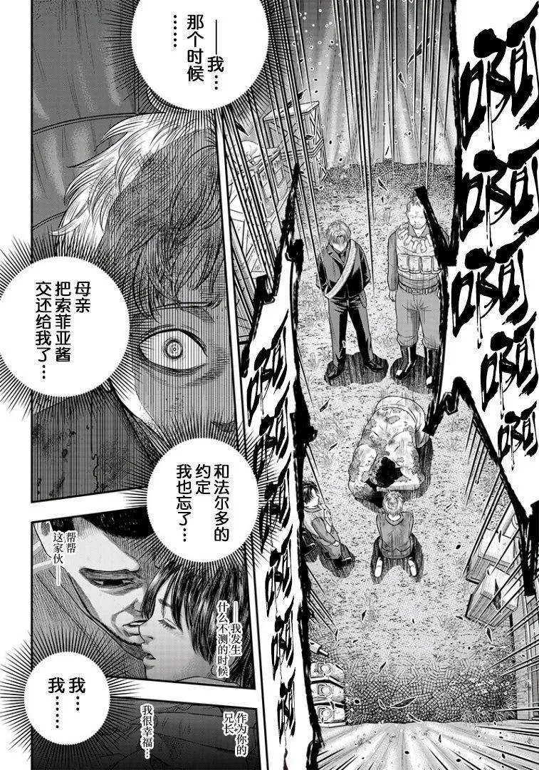 第103话 第6页