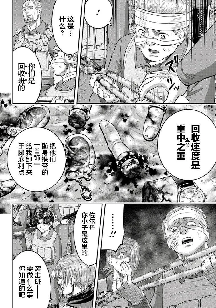 第103话 第8页