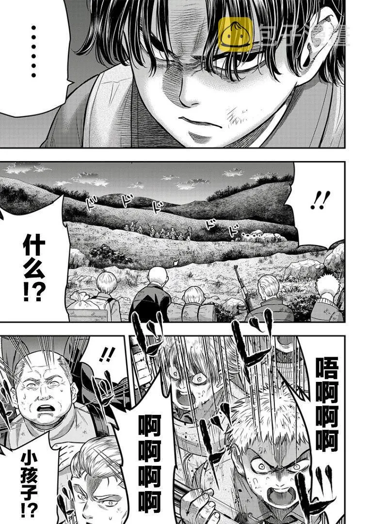 第103话 第9页