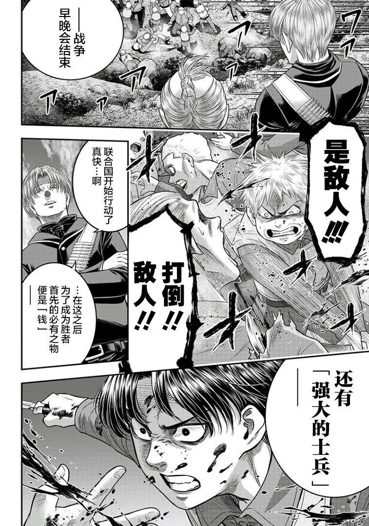 第103话 第10页